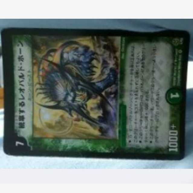 Used mg-j←→m19-3 state L4 [2 x Leopard Horns to lead] Very rare