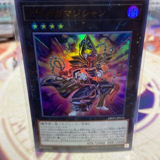 ガガガガマジシャン ウルトラレア