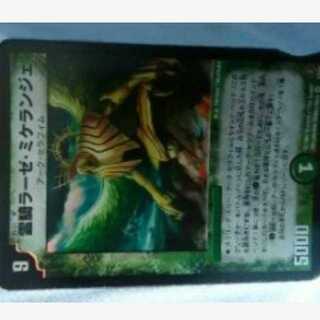 19-3 State L3 [Spirit Rider Lase Michelanger] Very rare.