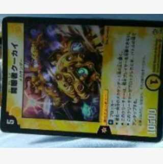 Used mg-j←→m19-3 state L3 [Kuukai, Finder of Karma] Very Rare