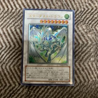 Yu-Gi-Oh Stardust Dragon Relief Beautiful
