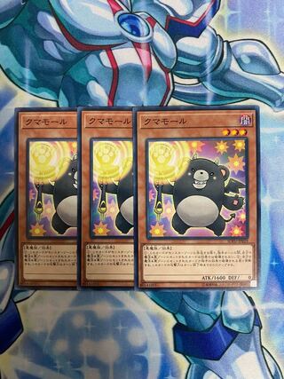 遊戯王　クマモール