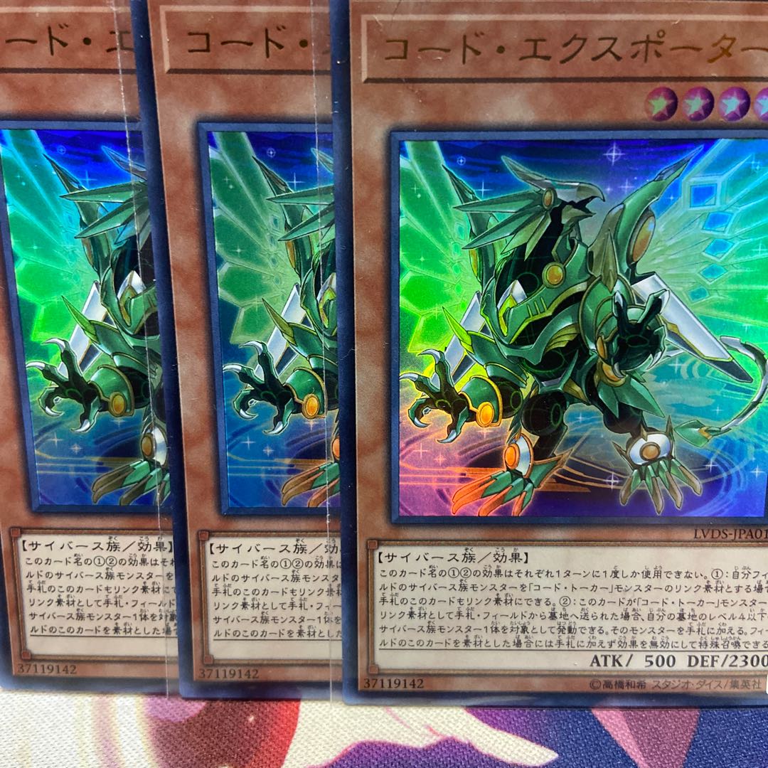 Code Exporter Ultra Rare