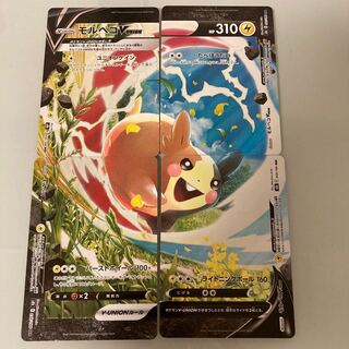 MorpekoV-UNION RRR (set of 4)