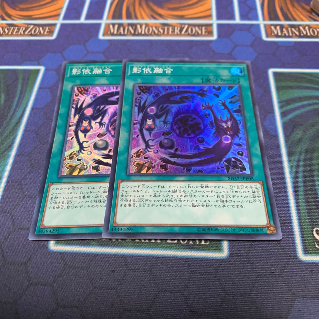 Shaddoll Fusion Super Rare