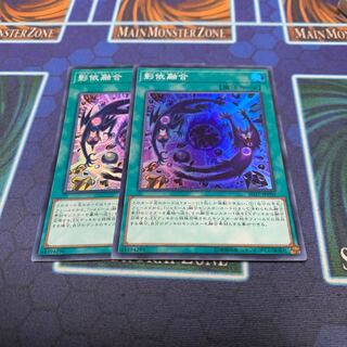 Shaddoll Fusion Super Rare