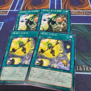 El Shaddoll Fusion Normal, etc.