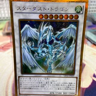 Stardust Dragon Gold Secret