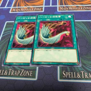 Harpie's Feather Duster Normal