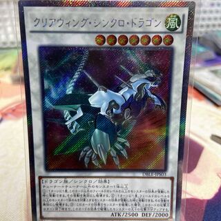 Clear Wing Synchro Dragon