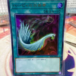 Harpie's Feather Duster Ultra Rare