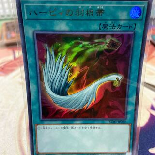 Harpie's Feather Duster Ultra Rare