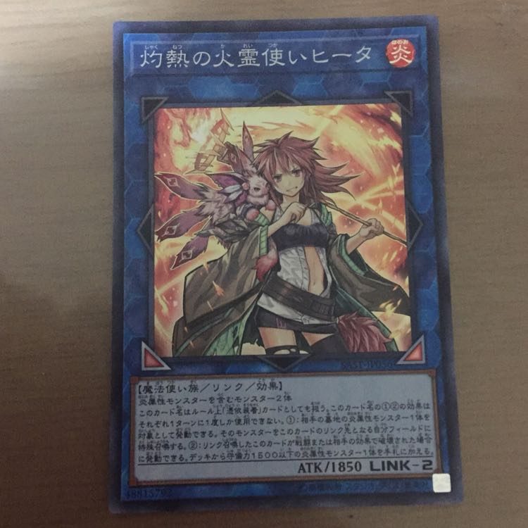 灼熱の火霊使いヒータとアウス