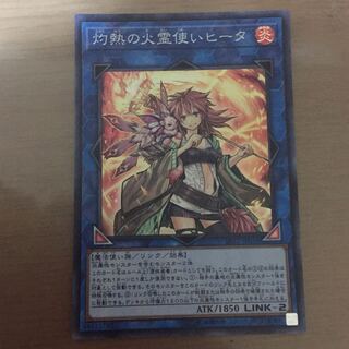 灼熱の火霊使いヒータとアウス