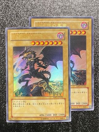 Red-Eyes Black Dragon Ultra Rare