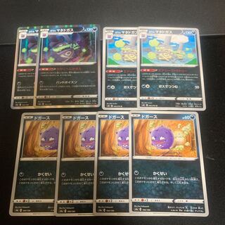 Galal Weezing Koffing Evolution Set