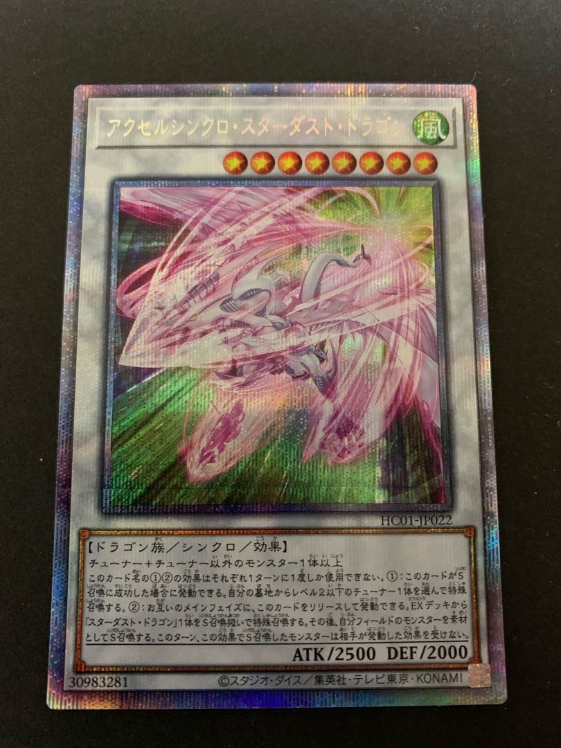 Accel Synchro Stardust Dragon Prismatic Secret Rare