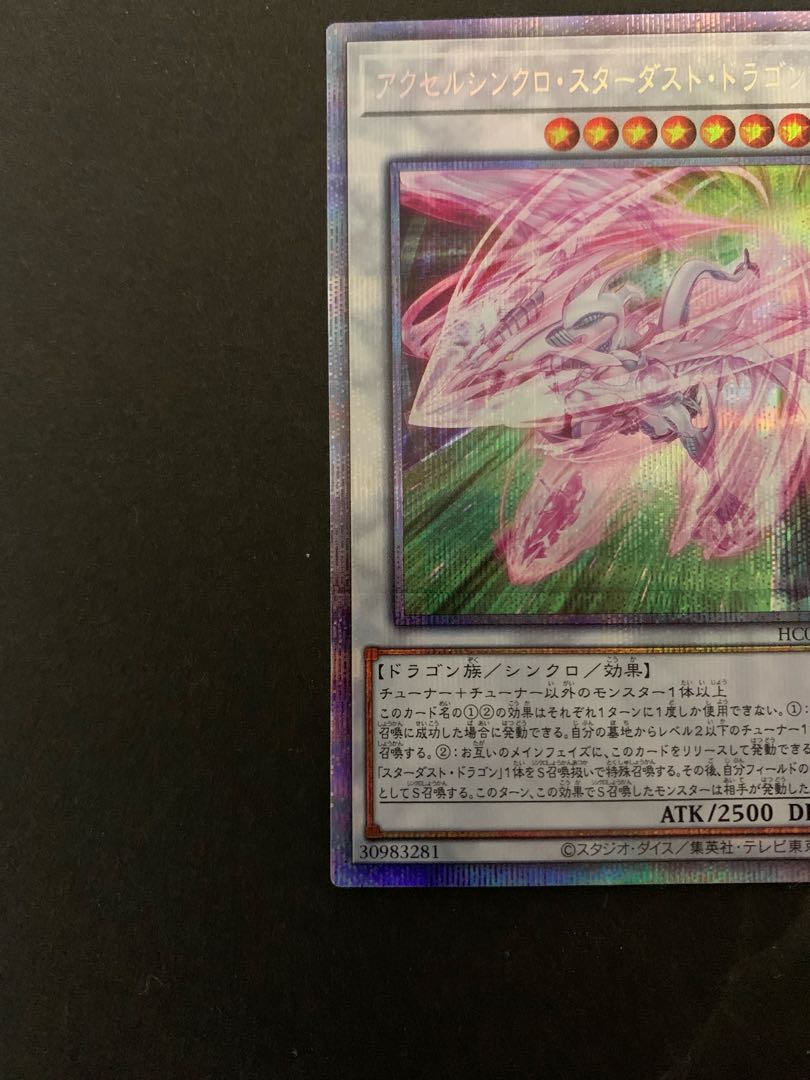 Accel Synchro Stardust Dragon Prismatic Secret Rare