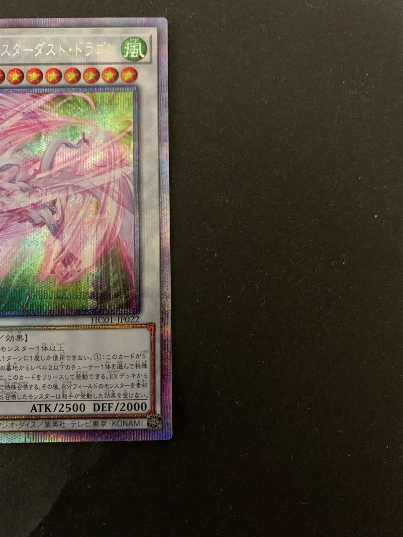 Accel Synchro Stardust Dragon Prismatic Secret Rare