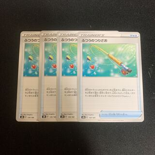 Ordinary Rod 4-Piece Set