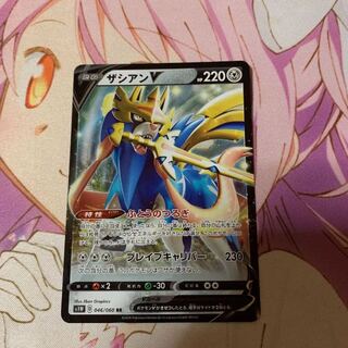 カードショップ様専用ザシアンV  RR