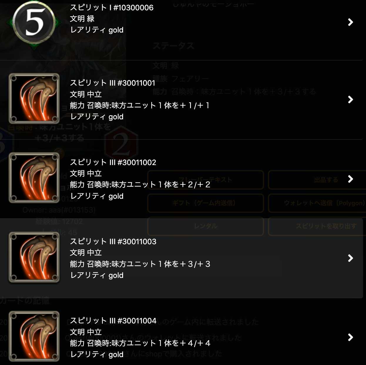 One of the spirit of Moshobo