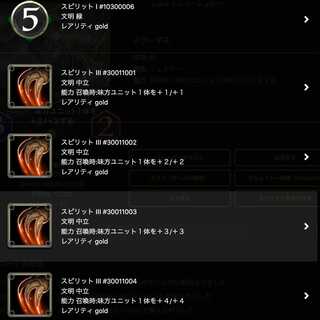 One of the spirit of Moshobo