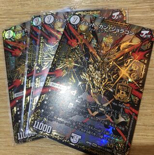 ジョットガンジョラゴン シク 秘3 4枚