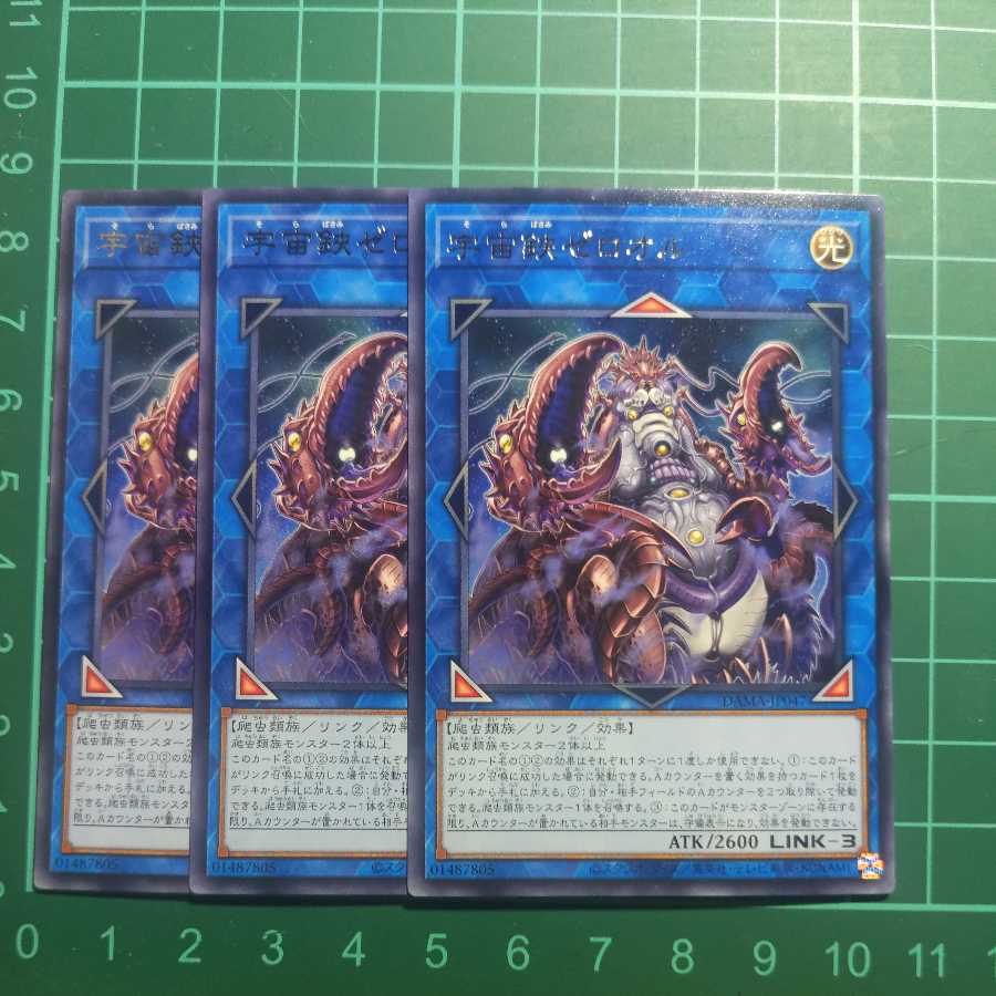 Cosmic Slicer Zer'oll