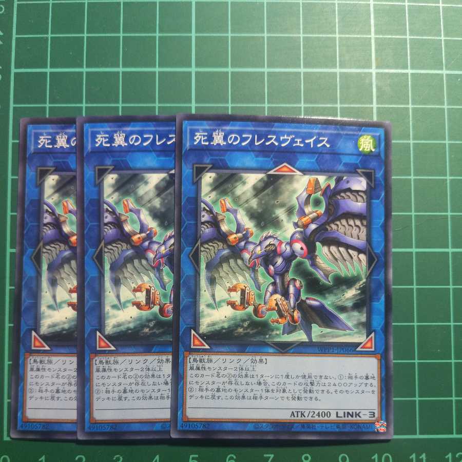 Hraesvelgr, the Desperate Doom Eagle