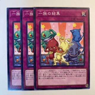 5093 一族の結集 ノーマル JP044