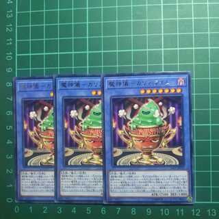 Demon Ritual Ka Squirrel Lime