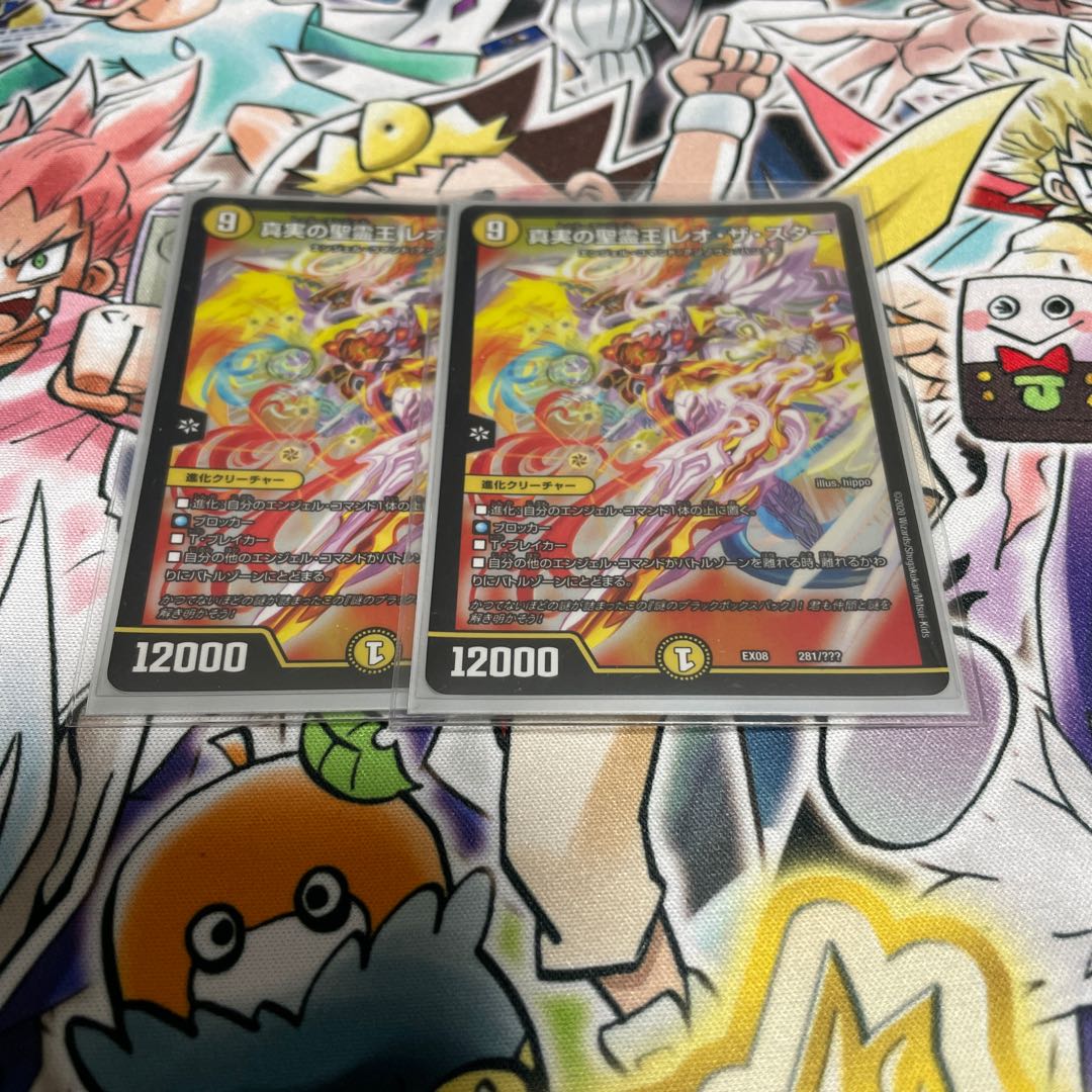 The Holy Spirit King of Truth Leo the Star