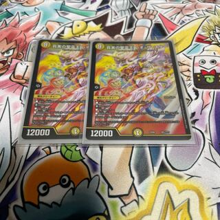 The Holy Spirit King of Truth Leo the Star