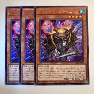 Reactor Slime☆6575