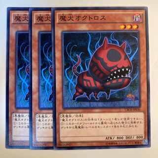 Doomdog Octhros☆6576