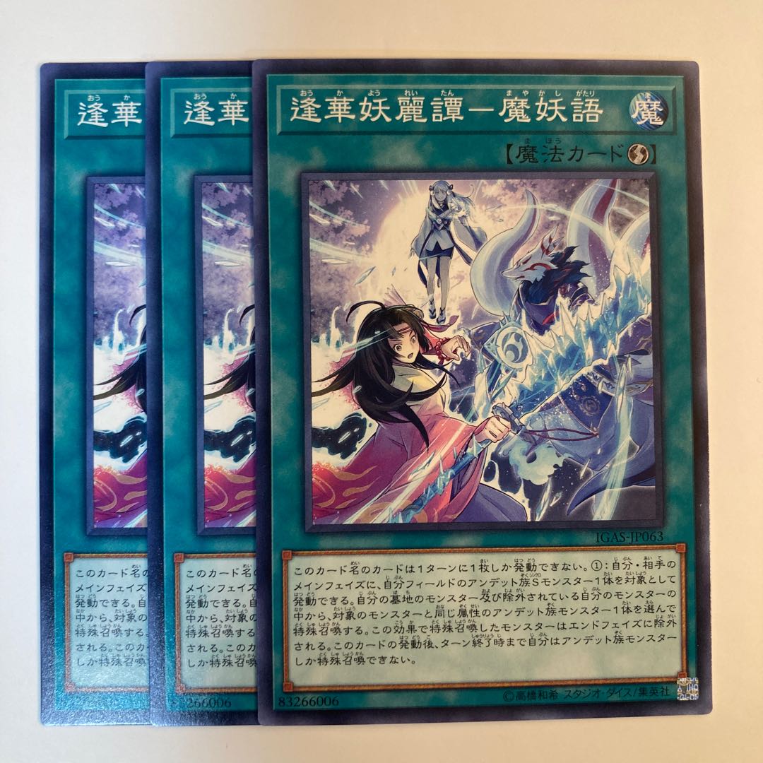 5094 Aika Yoryo Tan - Maikyogatari ☆6579