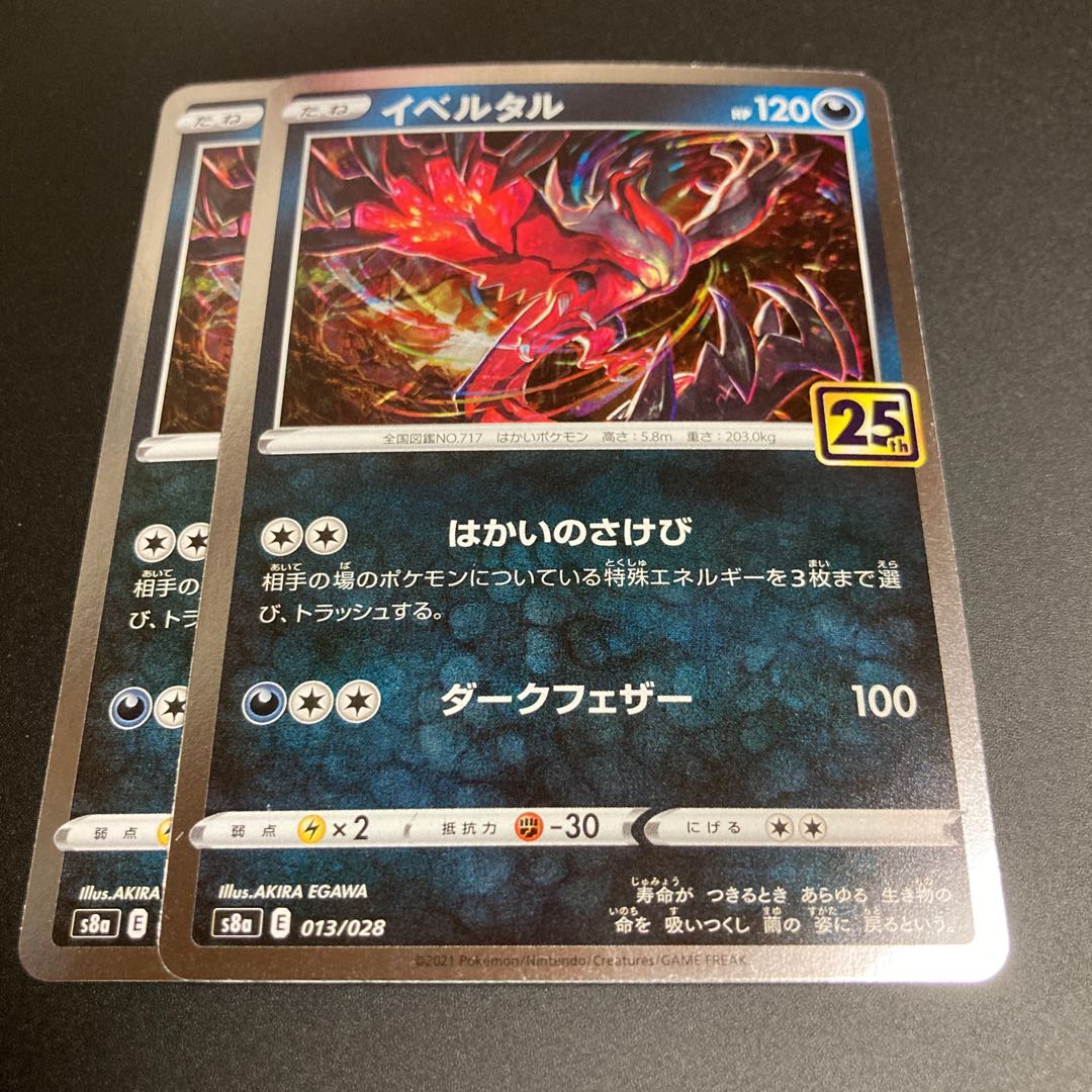 Yveltal (Kira) mirror 25th 1