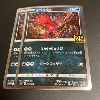Yveltal (Kira) mirror 25th 2