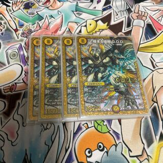 Extreme aggression G.O.D.