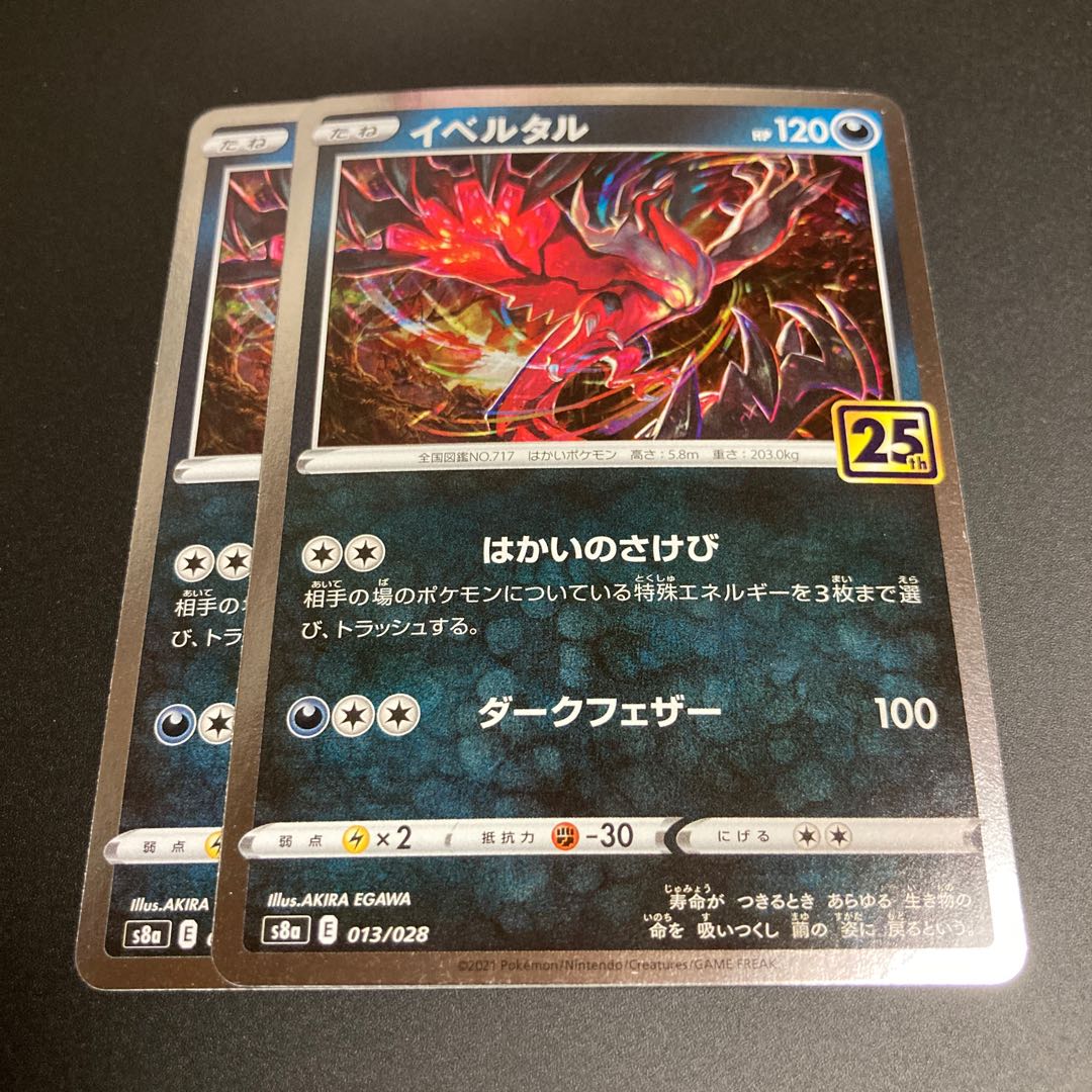 Yveltal (Kira) mirror 25th 3