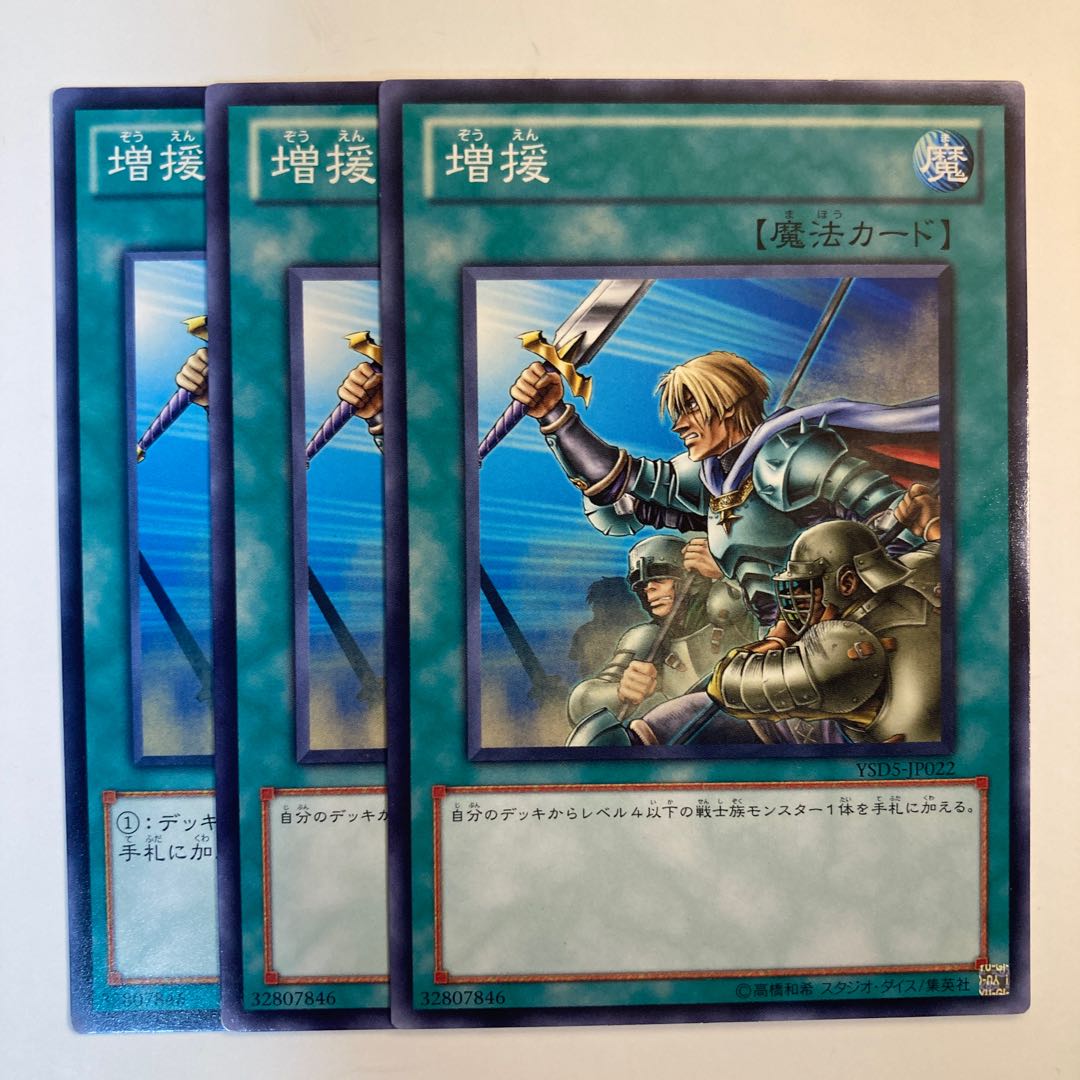 5097 Reinforcements ☆6582