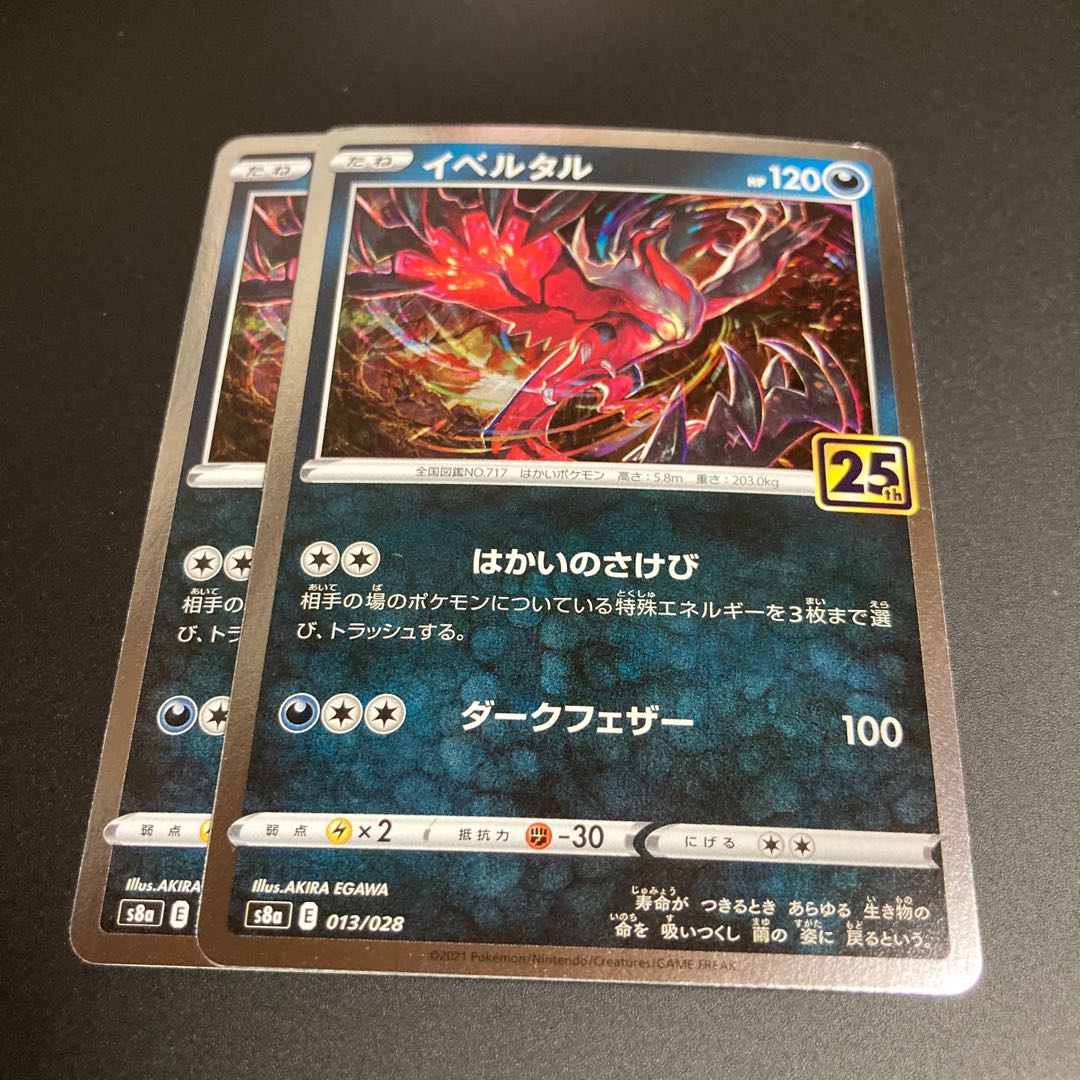 Yveltal (Kira) mirror 25th 4