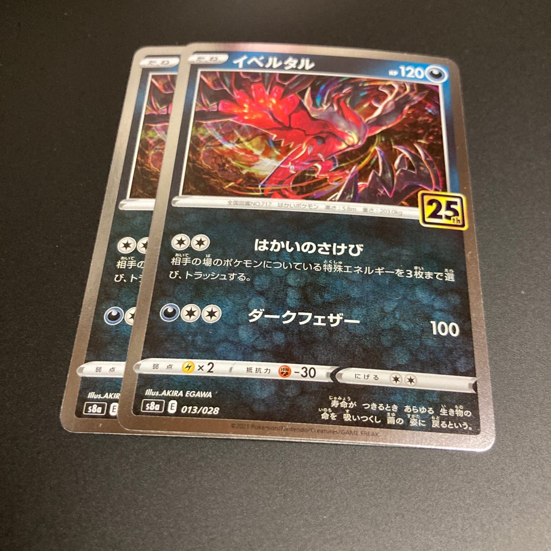 Yveltal (Kira) mirror 25th 5