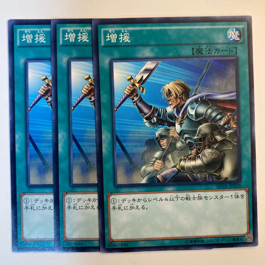 Reinforcements ☆6584 ☆8242