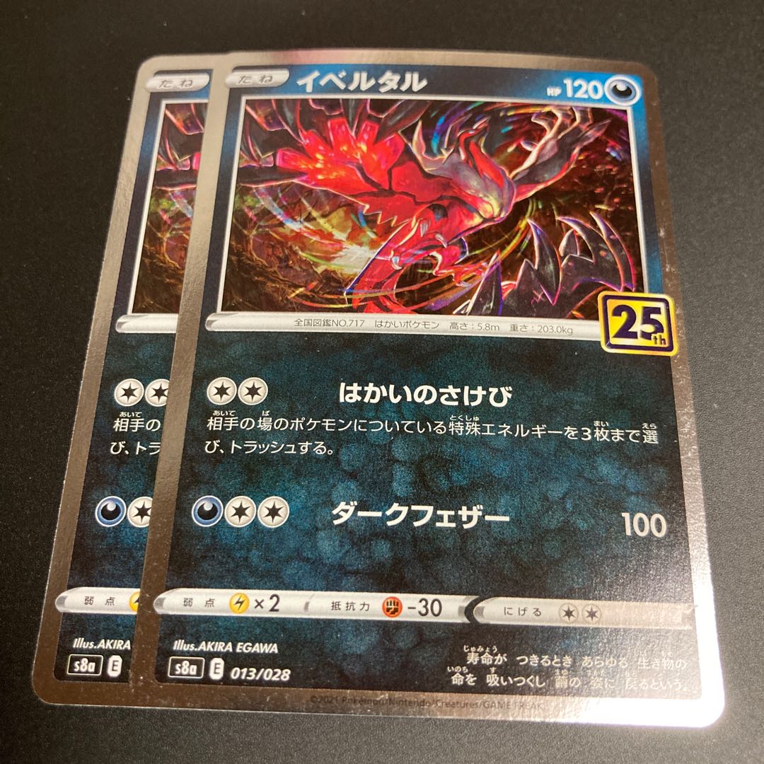 Yveltal (Kira) mirror 25th 6