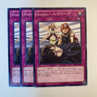 5098 Kozmo-エピローグ ノーマル JP020