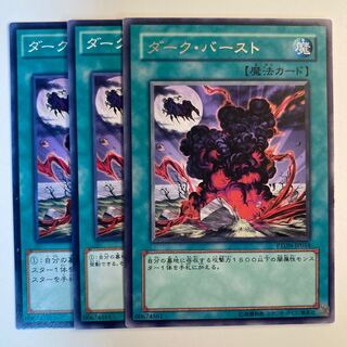 5100 Dark Eruption☆6588