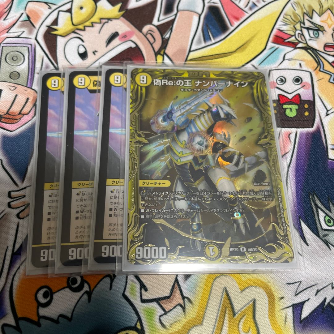 King of False Re: Number Nine (20th SP Rare Spec.)