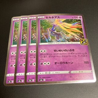 ゼルネアス(キラ)ミラー　25th 3